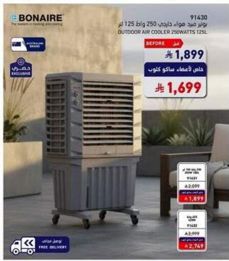 available at ساكو in مملكة العربية السعودية, السعودية, سعودية - جدة