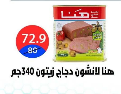 available at هايبر المدينة دمياط in Egypt - القاهرة