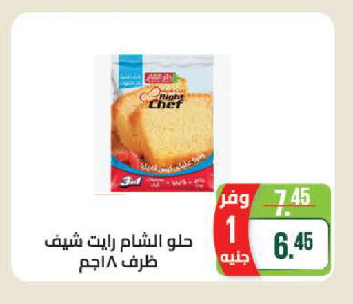 available at سعودي سوبرماركت in Egypt - القاهرة