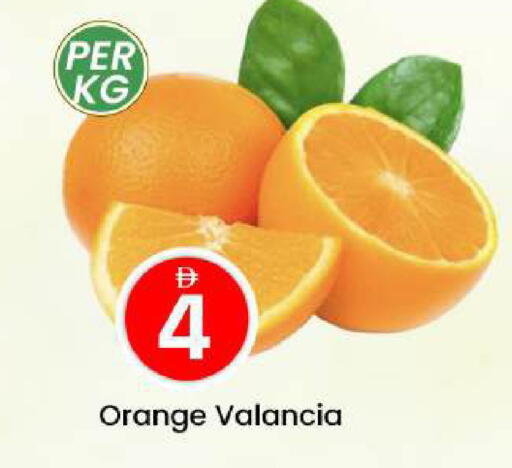 Orange from Valancia available at Mark & Save in UAE - Abu Dhabi