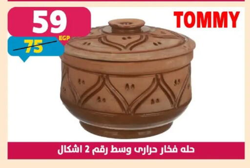 available at سنتر شاهين in Egypt - القاهرة