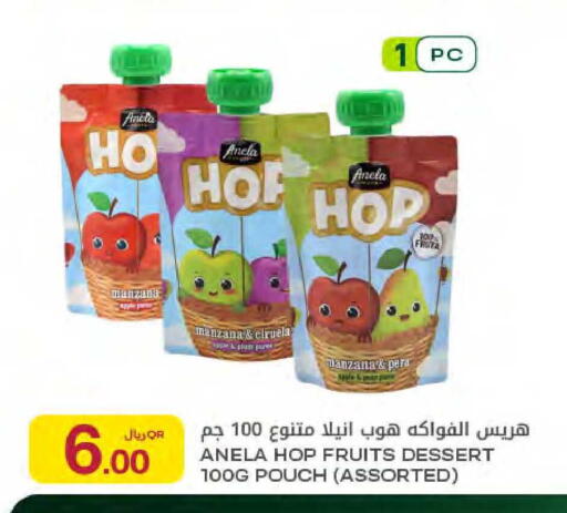 available at Al Meera in Qatar - Al-Shahaniya