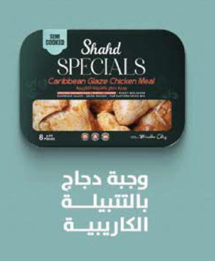 available at سعودي سوبرماركت in Egypt - القاهرة
