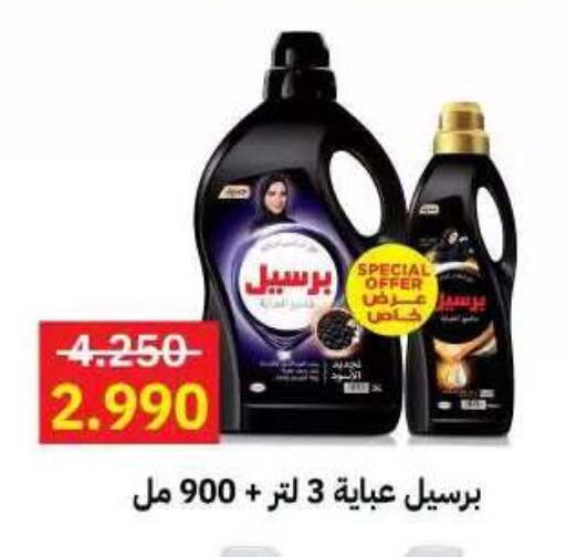 available at جمعية مدينة صباح الأحمد التعاونية in الكويت - مدينة الكويت