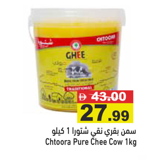 available at Aswaq Ramez in UAE - Sharjah / Ajman