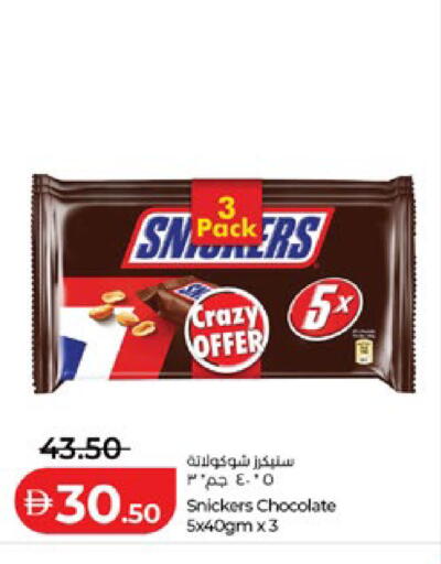 available at لولو هايبرماركت in الإمارات العربية المتحدة , الامارات - أبو ظبي