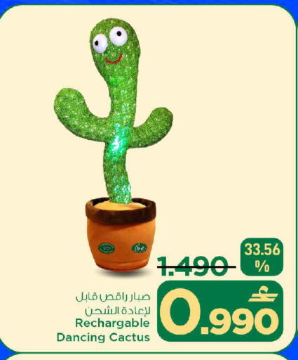 available at MARK & SAVE in Oman - Muscat