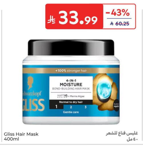 available at كارفور in مملكة العربية السعودية, السعودية, سعودية - الخبر‎