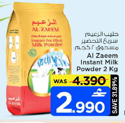 available at MARK & SAVE in Oman - Muscat