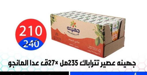 available at هايبر المدينة دمياط in Egypt - القاهرة