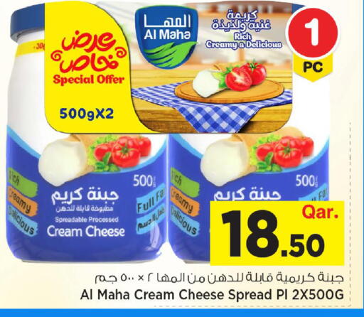available at Mark & Save  in Qatar - Al-Shahaniya