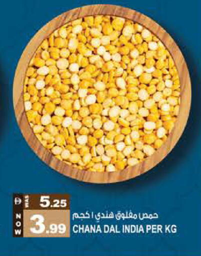 available at هاشم هايبرماركت in الإمارات العربية المتحدة , الامارات - الشارقة / عجمان