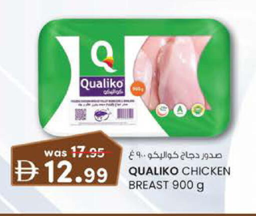 available at Safa Hyper in UAE - Al Ain