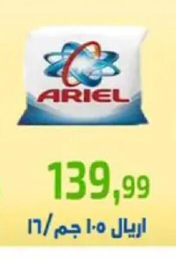 available at مؤسسة ايهاب البرنس in Egypt - القاهرة