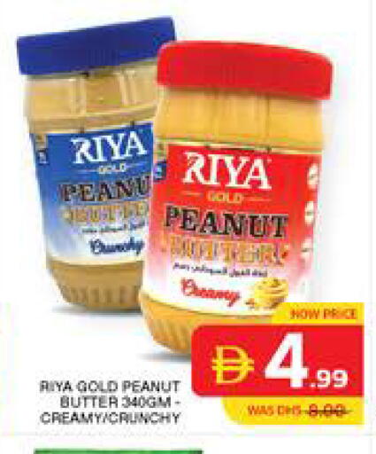 available at Seven Emirates Supermarket in UAE - Abu Dhabi
