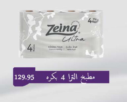 available at سعودي سوبرماركت in Egypt - القاهرة