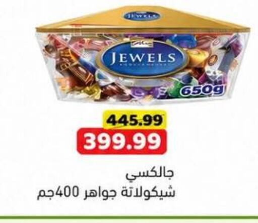 available at جرين هايبر ماركت in Egypt - القاهرة
