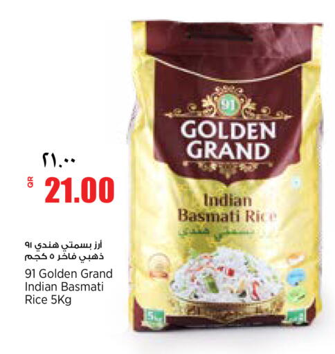 available at سوبر ماركت الهندي الجديد in قطر - أم صلال
