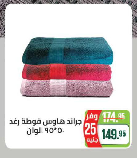available at سعودي سوبرماركت in Egypt - القاهرة