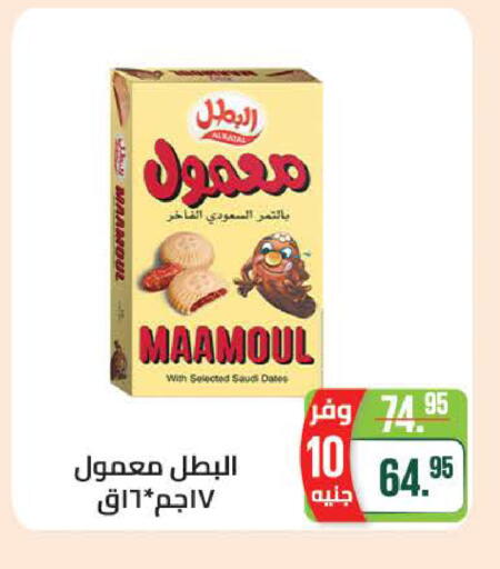 available at سعودي سوبرماركت in Egypt - القاهرة