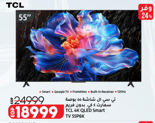 available at لولو هايبرماركت in Egypt - القاهرة