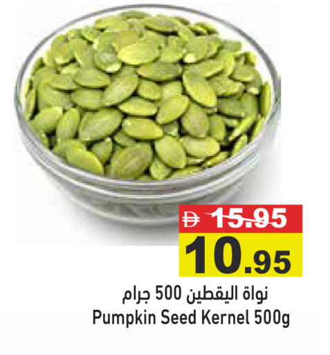 Pumpkin available at أسواق رامز in الإمارات العربية المتحدة , الامارات - رَأْس ٱلْخَيْمَة