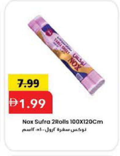 available at Mark & Save in UAE - Sharjah / Ajman