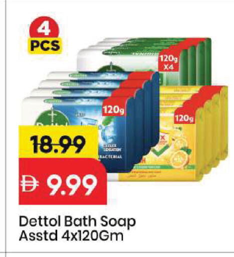 available at Mark & Save in UAE - Sharjah / Ajman