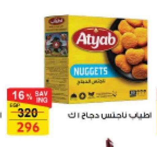 available at فتح الله in Egypt - القاهرة