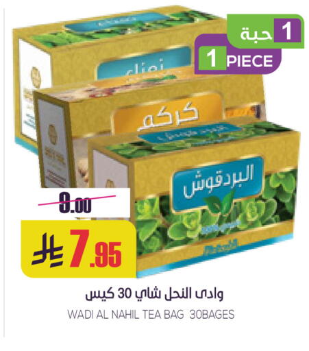 available at سبت in مملكة العربية السعودية, السعودية, سعودية - بريدة