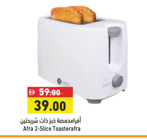 available at Aswaq Ramez in UAE - Sharjah / Ajman