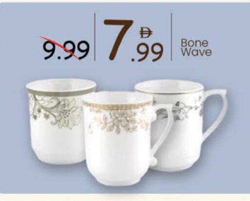 available at Mark & Save in UAE - Sharjah / Ajman