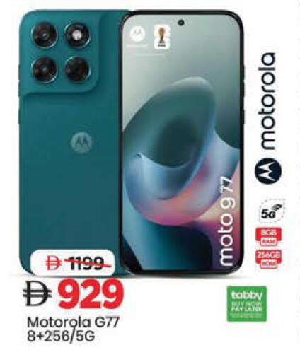 available at Mark & Save in UAE - Sharjah / Ajman