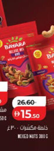 available at Lulu Hypermarket in UAE - Abu Dhabi