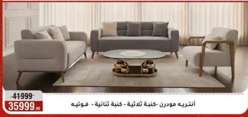 available at Al Morshedy  in Egypt - Cairo