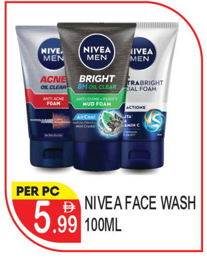 Mint available at دريم لاند in الإمارات العربية المتحدة , الامارات - دبي