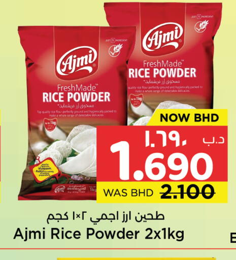 available at نستو in البحرين