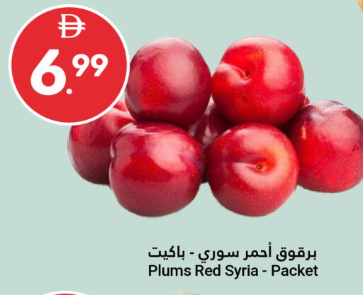 Plums from Syria available at جراند الإمارات للتسوق in الإمارات العربية المتحدة , الامارات - أبو ظبي