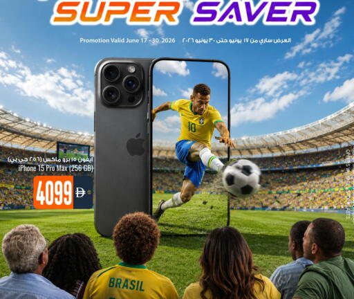 available at أنصار جاليري in الإمارات العربية المتحدة , الامارات - دبي