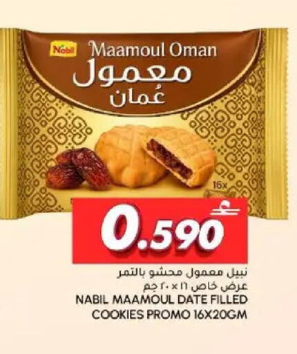 Date available at Al Meera  in Oman - Muscat