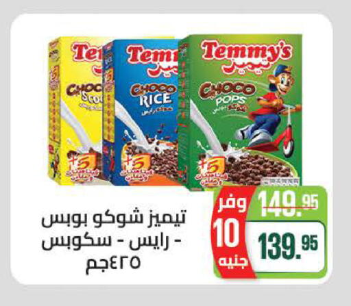 available at سعودي سوبرماركت in Egypt - القاهرة