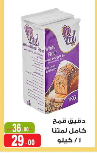 available at غنيم ماركت in Egypt - القاهرة