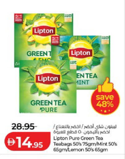 Lemon Mint available at لولو هايبرماركت in الإمارات العربية المتحدة , الامارات - أبو ظبي