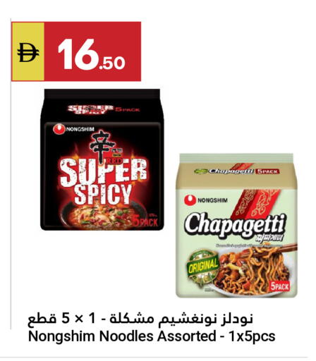available at جراند الإمارات للتسوق in الإمارات العربية المتحدة , الامارات - أبو ظبي