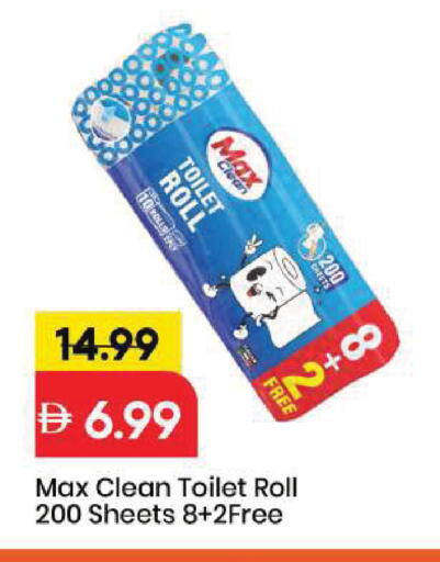 available at Mark & Save in UAE - Sharjah / Ajman