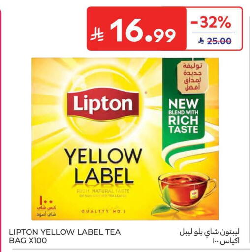 available at كارفور in مملكة العربية السعودية, السعودية, سعودية - الخبر‎