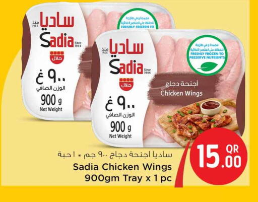 available at Safari Hypermarket in Qatar - Al Shamal