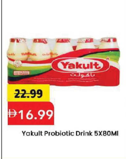 available at Mark & Save in UAE - Dubai