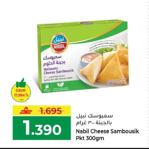 available at مكة هايبر ماركت in عُمان - مسقط‎