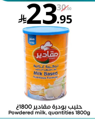 available at نسيم الموج in مملكة العربية السعودية, السعودية, سعودية - الرياض